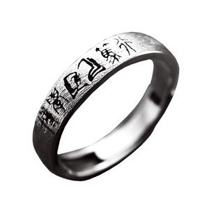 博学笃行999纯银戒指中国风文字复古做旧励志男女食指戒简约时尚