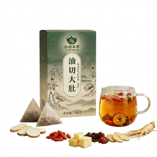 油切大肚·苹果山楂茶刮油茶官方旗舰店正品荷叶决明子男女士专用
