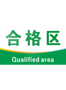 全套车间区域标志牌定制