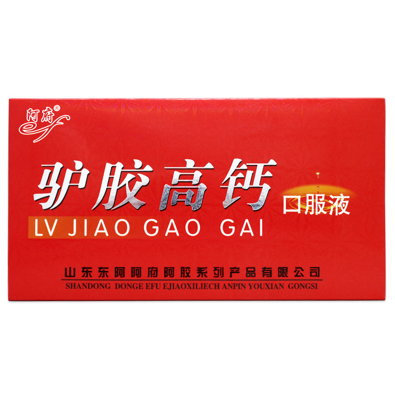 正品山东高钙买二送一阿胶浆