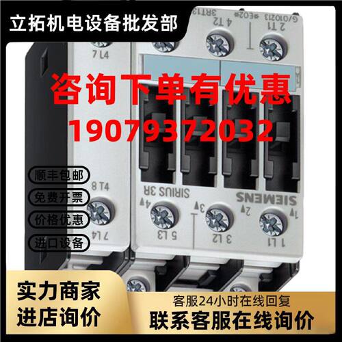 议价西门子3RT1016-2AB01/2AB02/2AD01/2AD02/2AF01/2AF02/2AF04/
