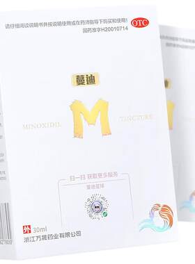 【蔓迪】米诺地尔酊5%*30ml*1瓶/盒曼迪白瓶米诺地尔女士生发液喷雾上药器官方旗舰店
