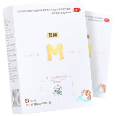 【蔓迪】米诺地尔酊5%*30ml*1瓶/盒曼迪白瓶米诺地尔女士生发液喷雾上药器官方旗舰店