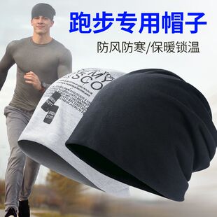 户外运动秋冬季跑步防风帽子马拉松运动骑行滑雪速干保暖专用男士