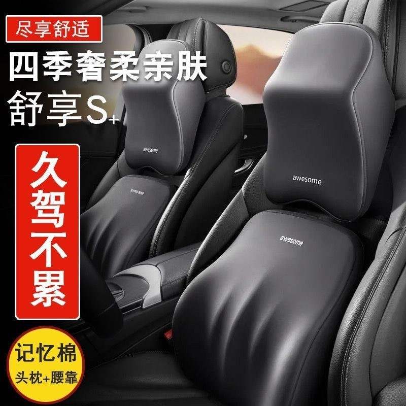汽车头枕腰靠护肩枕回弹记忆枕背颈腰腰棉家用护靠高靠枕枕垫