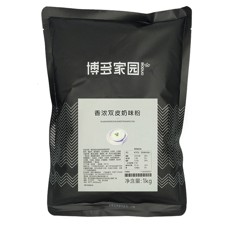 博多香浓双皮奶粉
