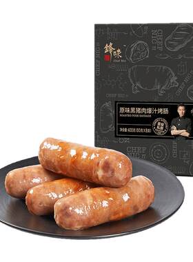 锋味派烤肠肉肠香肠台式火腿肠黑胡椒芝士玉米热狗火山石爆汁烤肠