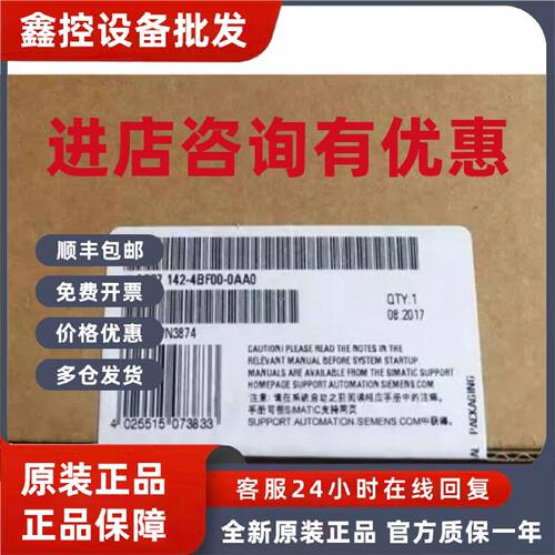 议价6ES7143-4BF00-0AA0西门子ET200开关量电子模块6ES71434BF000