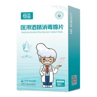 酒精棉片100片独立包装75%医用消毒杀菌一次性湿巾擦手机测血糖