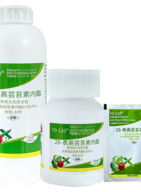 云大120 28表高芸苔素内酯芸台素水稻大豆调节生长植物生长调节剂