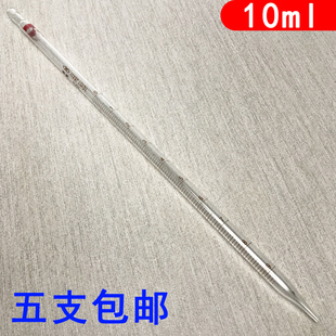 玻璃刻度移液吸管环标取样管化学实验1ml2ml5ml10ml15ml25ml50ml
