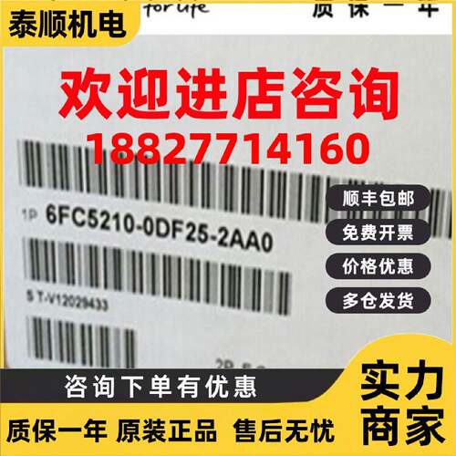 议价全新6FC5210-0DF24-2AA0/0DF25/0DF31/0DF33/256MB RAM4PCI插