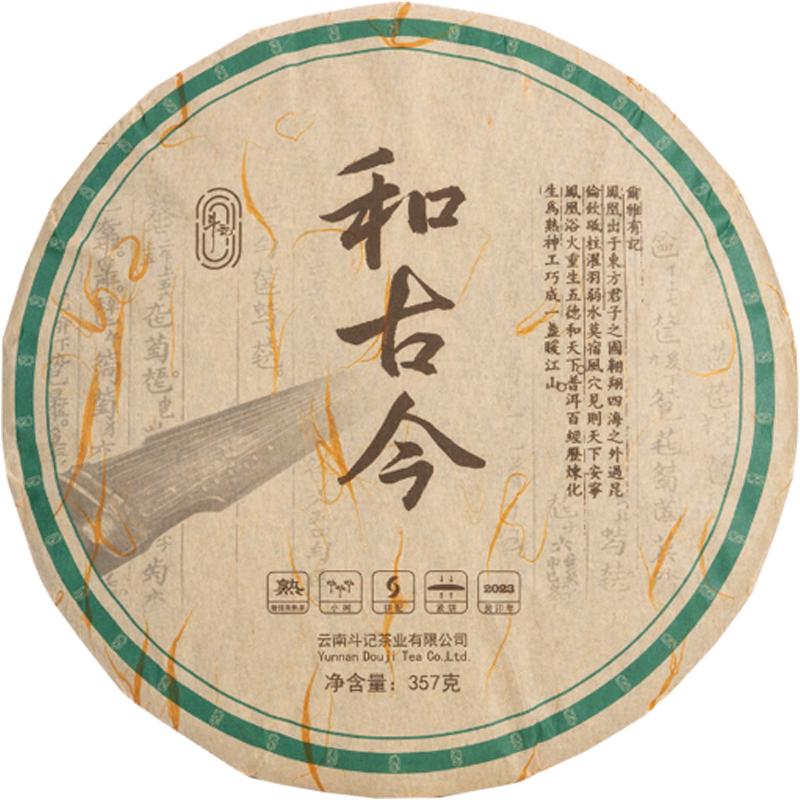 斗记普洱熟茶2301和古今357克