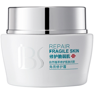 军博仕角质修护霜增厚角质军博士修复高原红敏感肌正品素颜面霜女