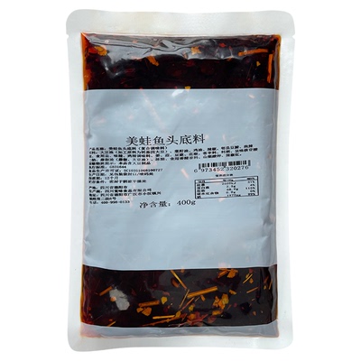 商用鱼火锅底料美蛙鱼头火锅底料