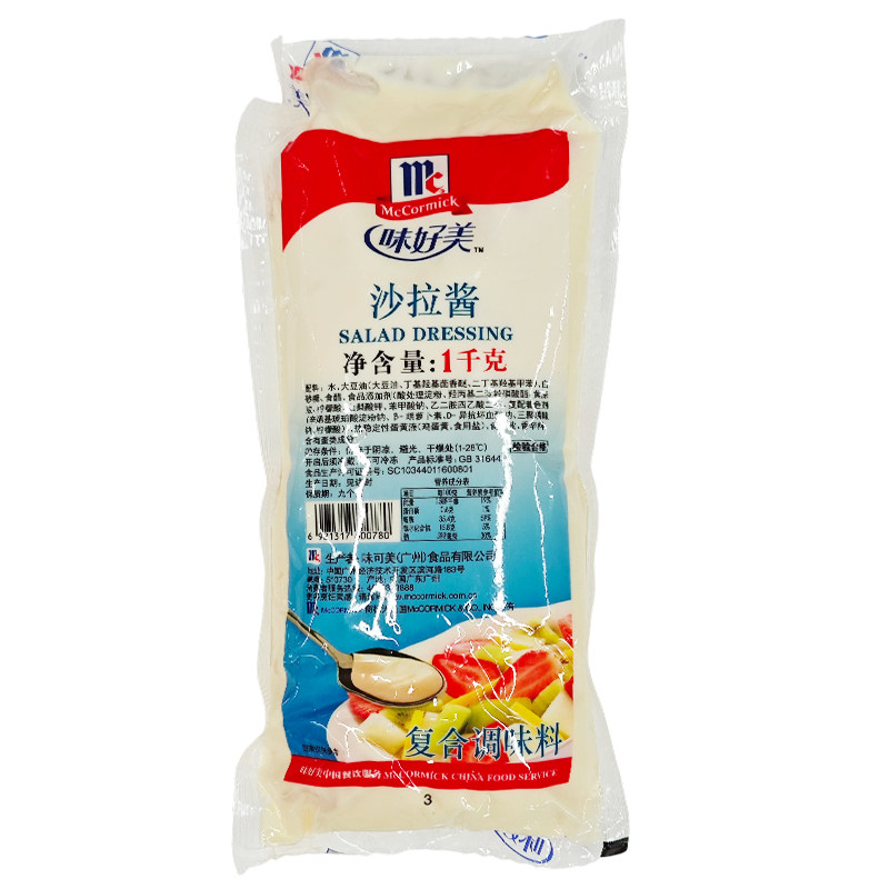 味好美沙拉酱1kg商用水果沙拉手抓饼三明治寿司料理汉堡沙拉酱