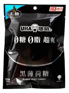 UHA悠哈0糖0脂超爽黑薄荷糖日本进口味觉糖无糖薄荷糖果办公零食