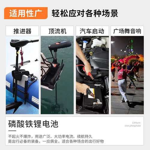 12V200AH大容量电动推进器电池24外挂机船户外锂电池便携式机船伏