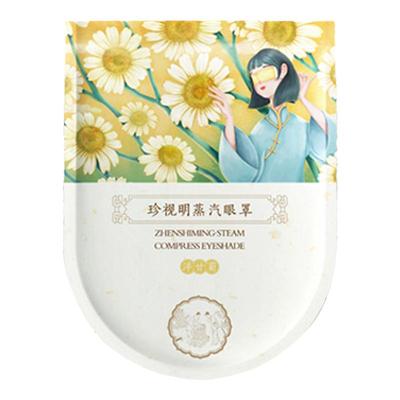 珍视明蒸汽眼罩热敷缓解疲劳睡眠