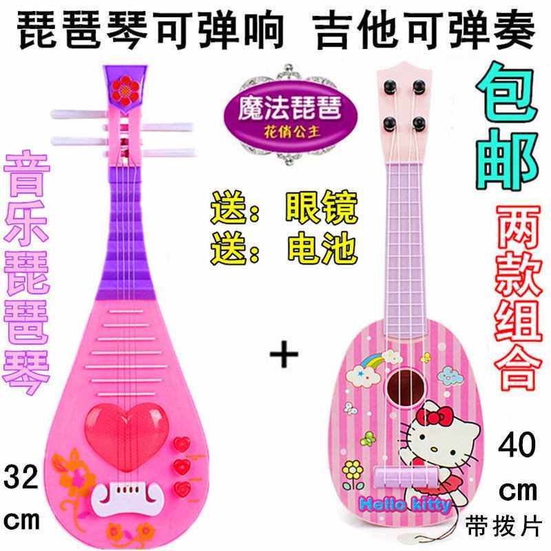 正品儿童玩具电子仿真琵琶玩具小提琴 乐器女孩弹奏乐器玩具琴可
