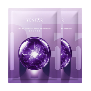 【百补专享】Yestar艺星水光沁润面膜敏感肌可用补水保湿紧致2片