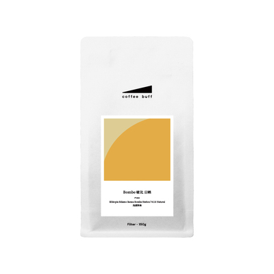 CoffeeBuff新产季埃塞Bombe啵比