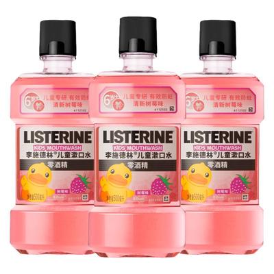 李施德林儿童漱口水树莓味