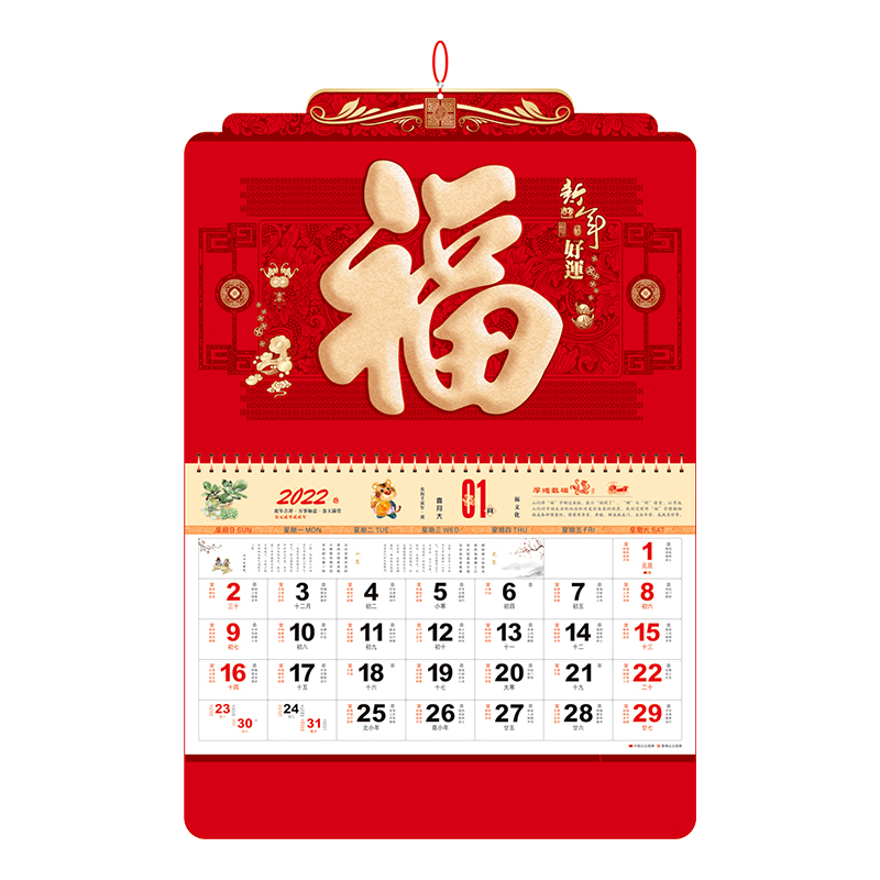 2026年马年福字挂历定制家用挂墙大号日历每月一页手撕吊牌老黄历本性创意打卡记事中国风老式月历计划本定做
