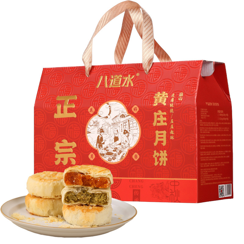 石家庄黄庄月饼中秋礼盒装旗舰店