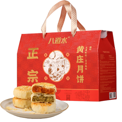 石家庄黄庄月饼中秋礼盒装旗舰店