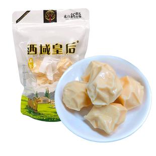 西域皇后手工牛奶疙瘩250g/袋牛奶醇酪零食休闲新疆特产