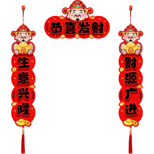 2026新款公司对联马年春节植绒立体福字店铺生意兴隆门联新年春联