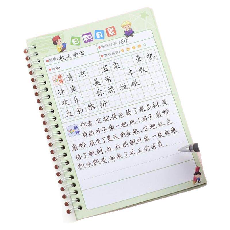 专用阅读摘记本小学生词语日积月累读书笔记本好词好句记录本采蜜
