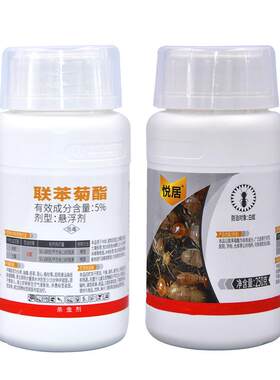 家用白蚁防治专用白蚁药喷剂