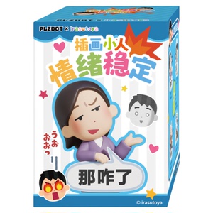 插画小人情绪稳定盲盒打工人