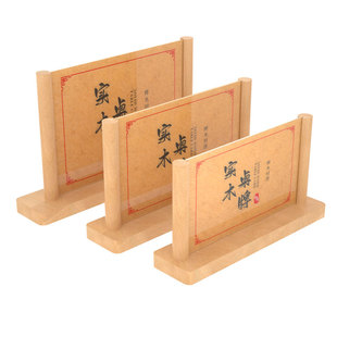 实木台卡桌面展示牌二维码收付立牌A4摆摊广告桌签支架定制茶室菜单价目表制作价格A5会议座席位引导牌亚克力