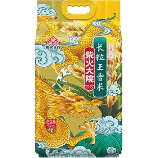 2025秋收新米柴火大院长粒王香米大米国潮瑞兽系列真空囤货送礼装