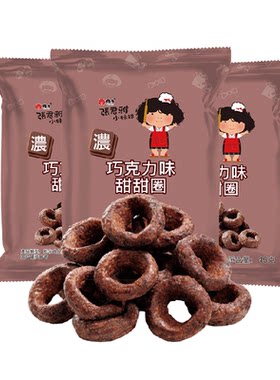 台湾45g*3休闲膨化巧克力甜甜圈