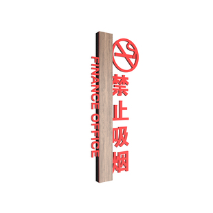 无烟办公室禁止吸烟温馨提示牌室内请勿吸烟感谢不吸烟文明标语警示牌墙贴移步室外吸烟区亚克力标识牌定制