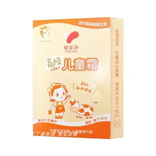 郁美净高级儿童霜宝宝滋润保湿补水面霜润肤乳液冬天润肤