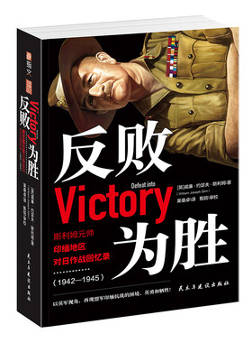 指文官方《反败为胜》士兵文库