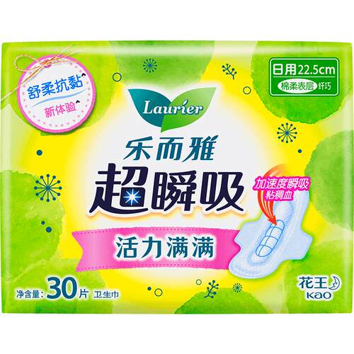 LAURIER乐而雅22.5cm日用棉柔瞬吸干爽纤薄卫生巾姨妈巾轻薄透气