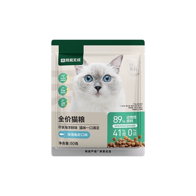 【天猫U先】网易严选天成全价猫粮50g*2袋 幼猫成猫鲜肉无谷粮