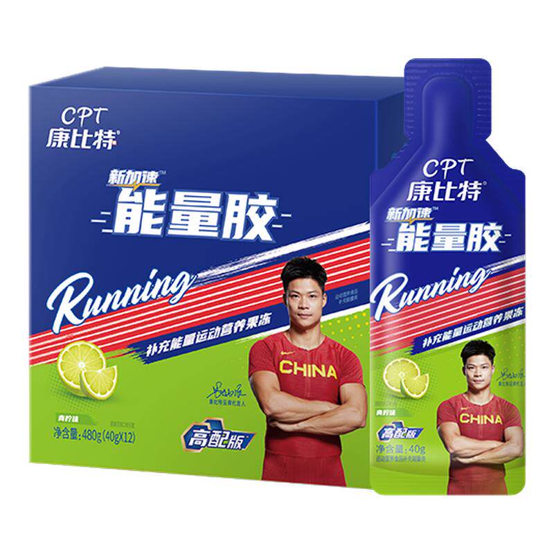 康比特高配高渗能量胶官方正品