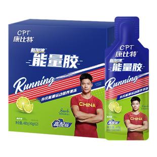 康比特能量胶高配版马拉松全马半马高渗越野跑步骑行供能40g*12支