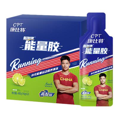 康比特高配高渗能量胶官方正品