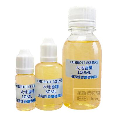 大地男士溶性diy原材料木质香薰