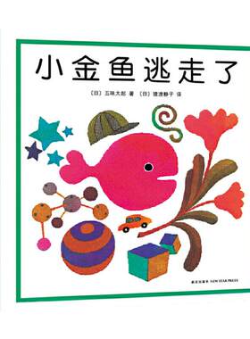 爸爸变成了透明人（给疏解小朋友的“坏情绪”提供巧妙方法）