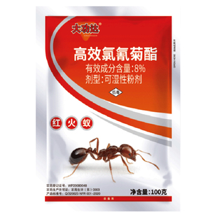 大功达红火蚁药可湿粉室外灭杀红蚂蚁专用药水野外全灭窝防治克星