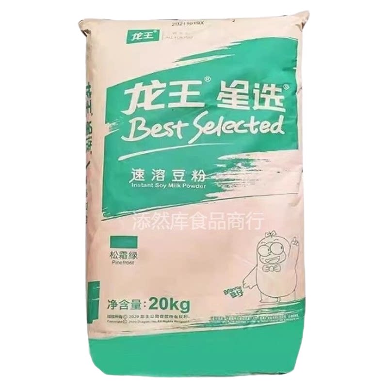 豆浆粉早餐店商用专用大豆粉原味
